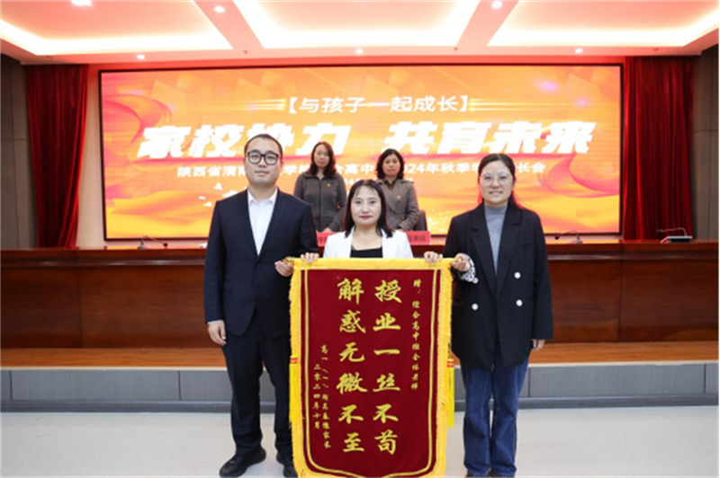 家長(zhǎng)會(huì)新聞稿(2)645.png