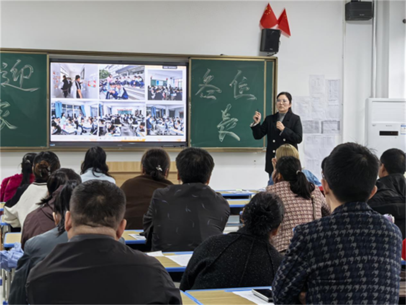 家長(zhǎng)會(huì)新聞稿(2)915.png