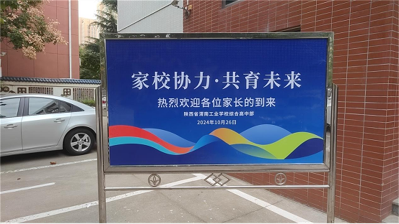 家長(zhǎng)會(huì)新聞稿(2)1221.png