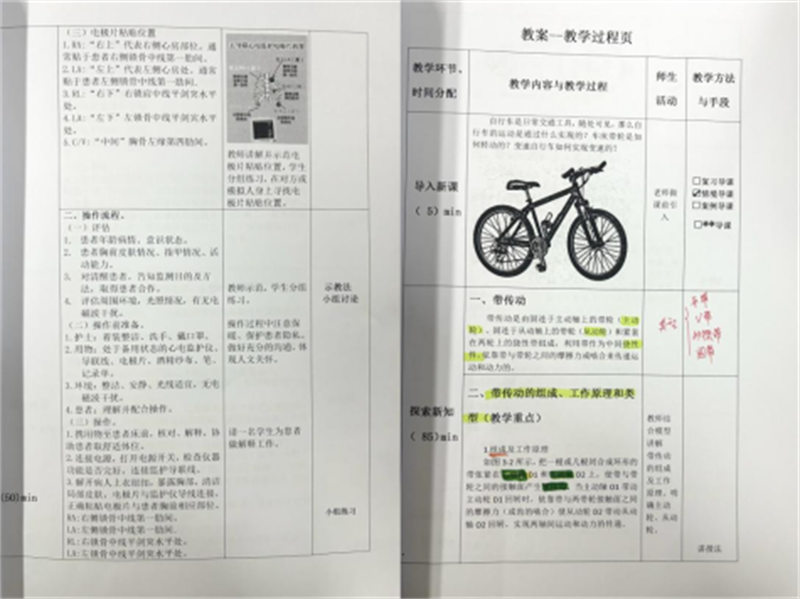 12�?7日十佳教案、優(yōu)秀作業(yè)評比活動926.png