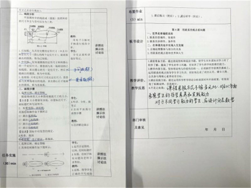 12�?7日十佳教案、優(yōu)秀作業(yè)評比活動924.png